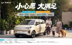 小心愿 大满足 凯翼拾月max正式上市，售4.79万起限时享至高万元超级礼包